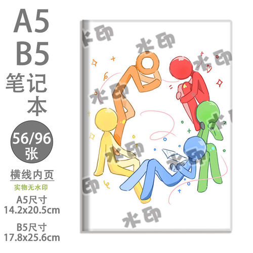 alanbecker火柴人B5学生笔记本日