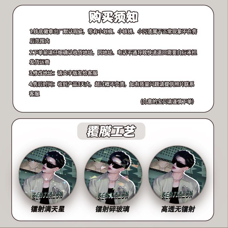 任嘉伦黑墨镜蓝色挑染粉丝可佩带