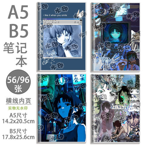 lain玲音B5学生笔记本日记本A5胶