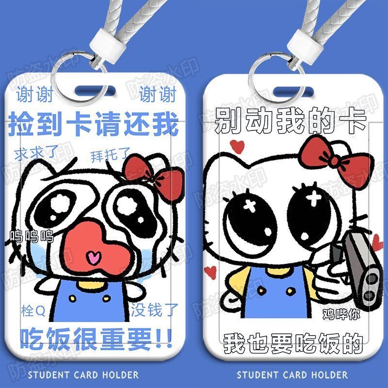 凯蒂猫搞怪学生滑盖卡套饭卡公交卡校园卡身份证保护套厂牌