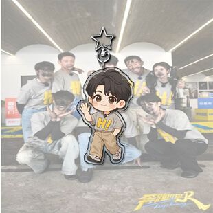 奔跑吧周边星星钥匙扣白鹿范丞丞李昀锐周深创意明星卡通动漫挂件