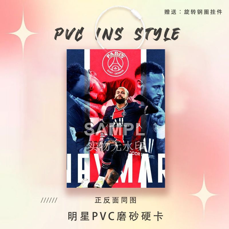 内马尔同款周边球星卡参赛证PVC