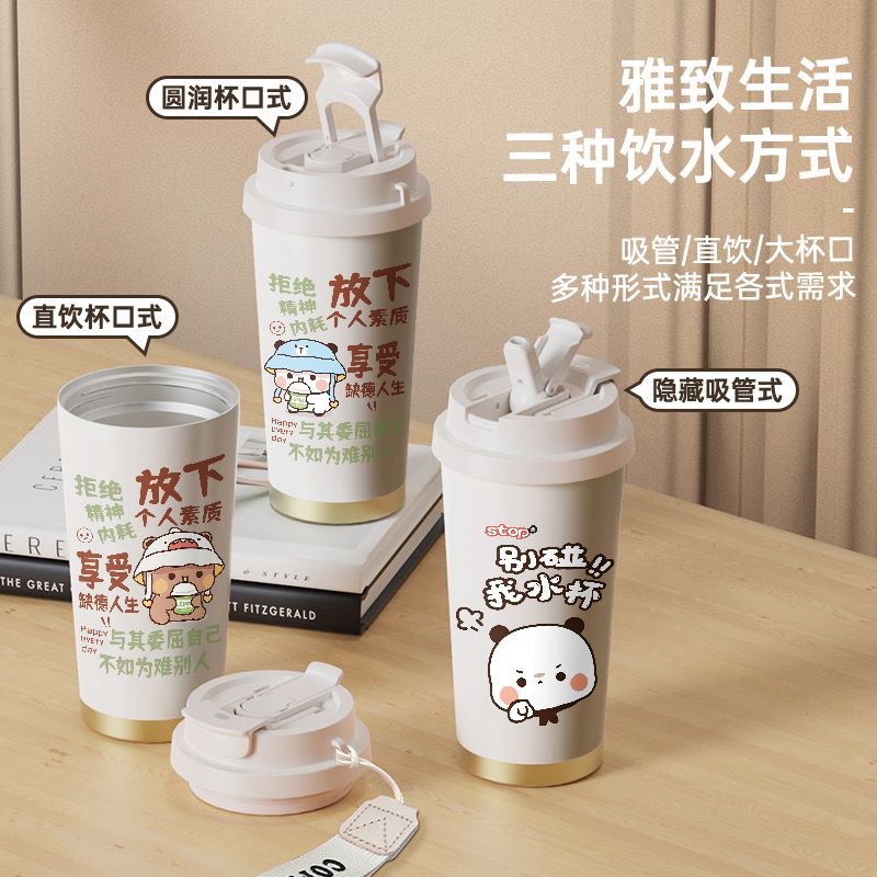 别碰我水杯一二布布情侣316保温杯大容量双饮咖啡杯便携吸管杯