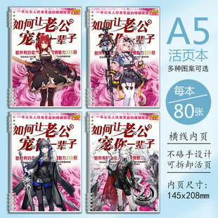 学生抽象搞怪笔记本明日方舟拉普兰德3tr凯尔希阿尔图罗活页本子