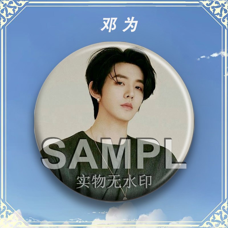 邓为新款周边吧唧明星爱豆演唱会
