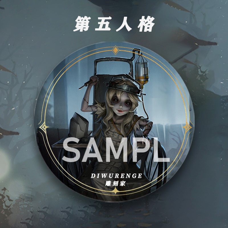 第伍人格同人周边吧唧红夫人红蝶