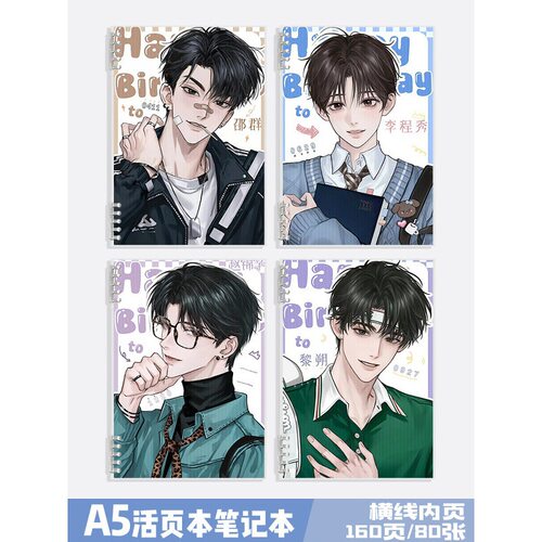 188男团学生活页笔记本A5可拆卸