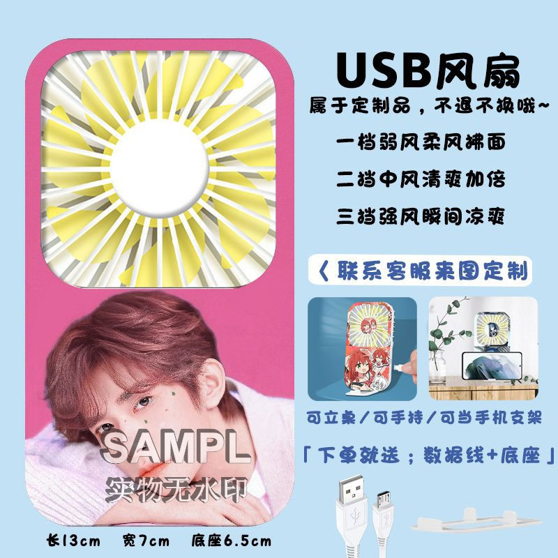 易烊千玺演唱会应援周边USB充电