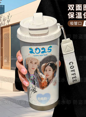 敖瑞鹏白鹿CP保温杯316不锈钢大容量双饮吸管水杯车载咖啡杯