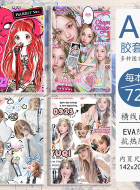 学生日记本(G)I-DLE宋雨琦周边a5胶套笔记本子明星ins风记事本