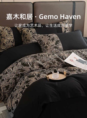 Gemo高级感黑色四件套轻奢加厚磨毛刺绣床单亲肤裸睡被套床笠