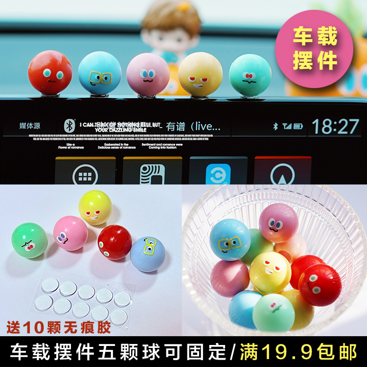 五月天5颗球车载摆件汽车中控台迷你小摆件副驾驶装饰好物应援