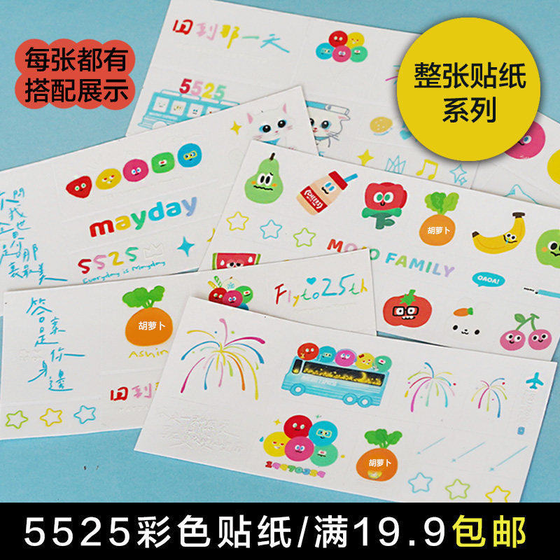 五月天演唱会2026荧光棒改造荧光棒/应援棒/灯牌