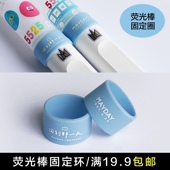 MAYDAY五月天演唱会荧光棒固定圈荧光棒贴纸5525周边彩色