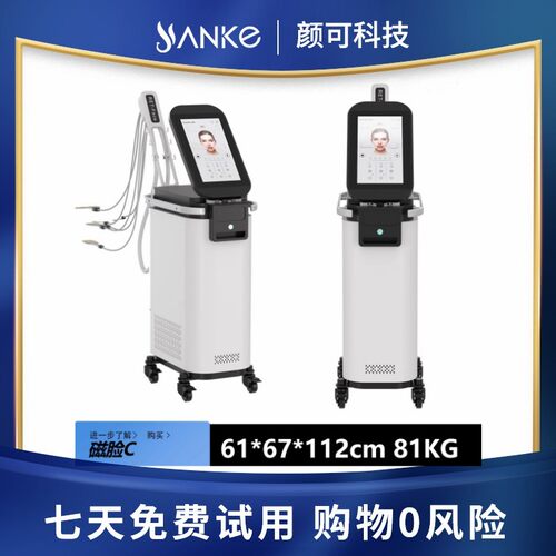 磁脸塑形美容仪器懒人健身仪