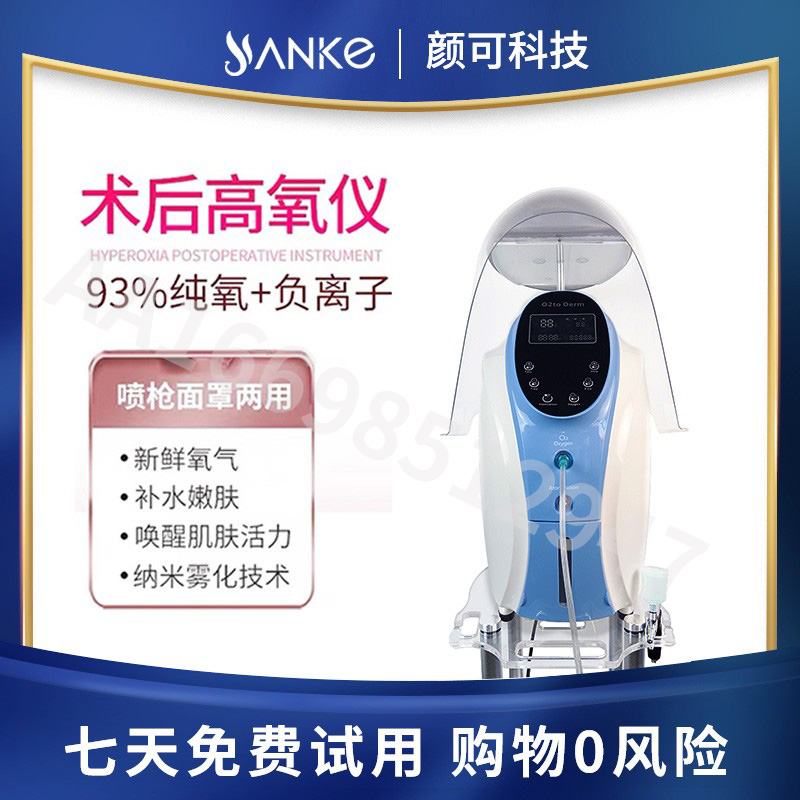 韩国美容仪器高氧术后美肤仪纯氧导入补水修护再生嫩肤仪七彩面罩