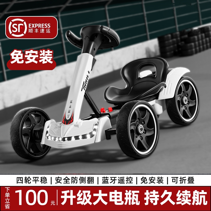 2025新款儿童电动车卡丁车可折叠