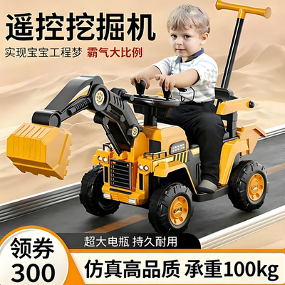 儿童挖掘机可坐人超大号男孩礼物