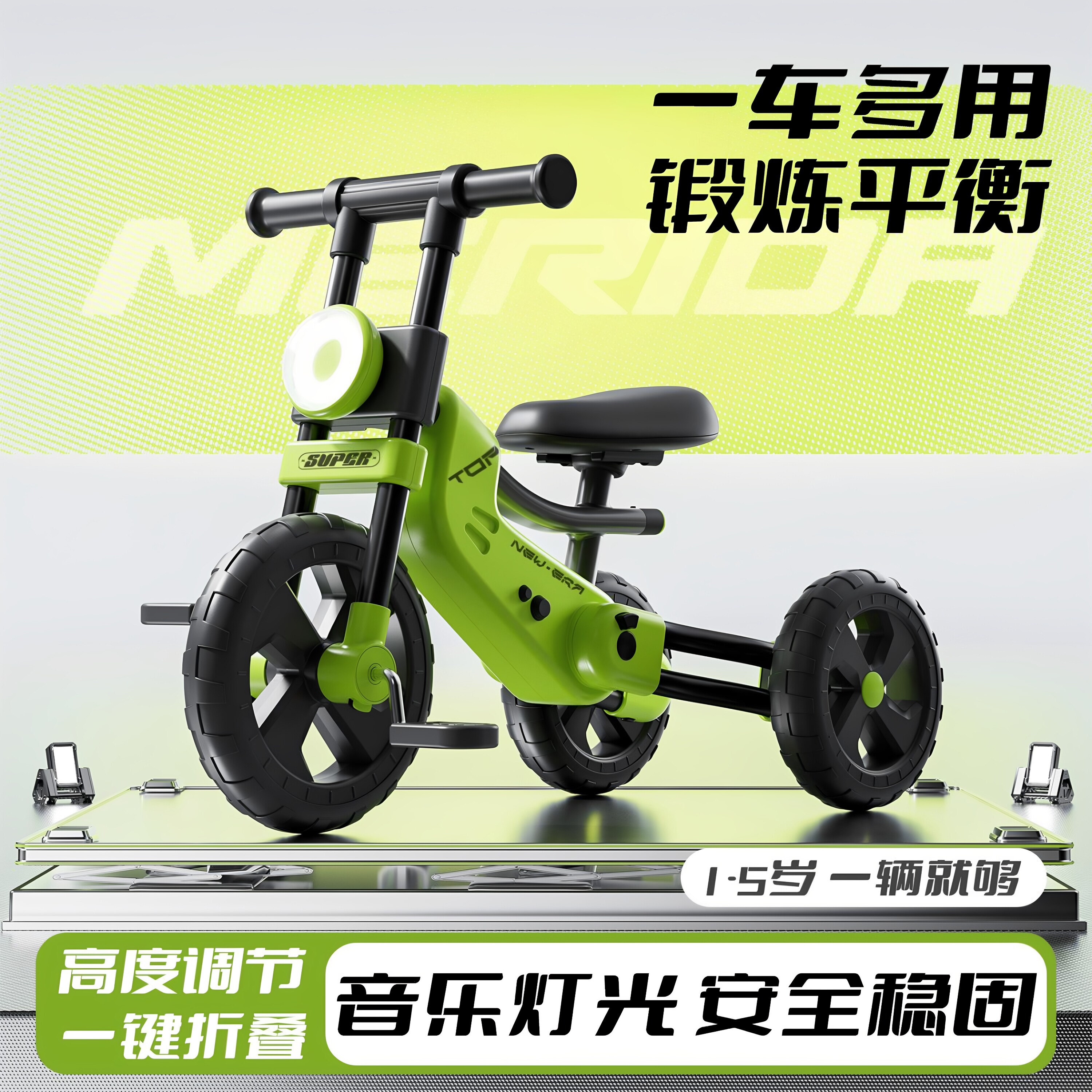 儿童三轮平衡车脚踏车1一3到6岁五2岁5宝宝滑行自行车小孩多功能