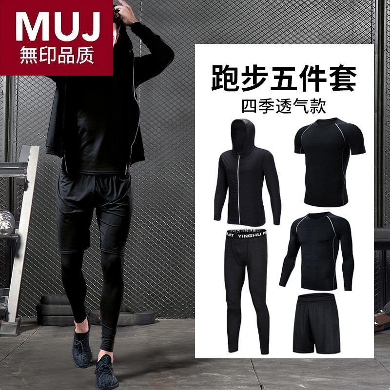 日本无印mujPRO 运动套装男健身衣服跑步装备速干篮球高弹训练裤