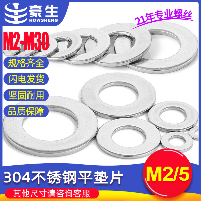 o型金属螺丝圆形平垫片