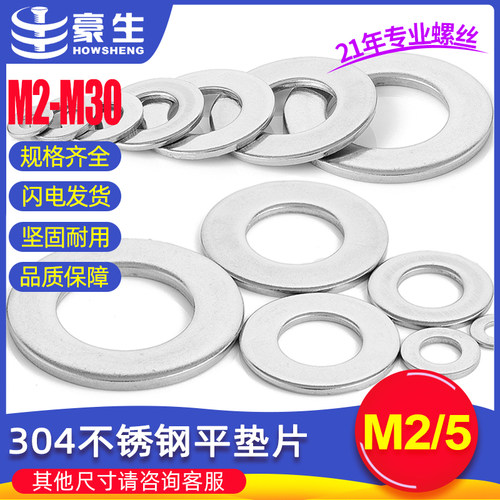 o型金属螺丝圆形平垫片