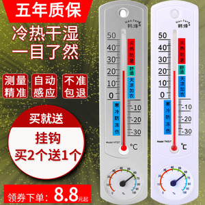 室内温度计家用房间挂墙精准和婴儿房气温计大棚专用养殖温湿度计