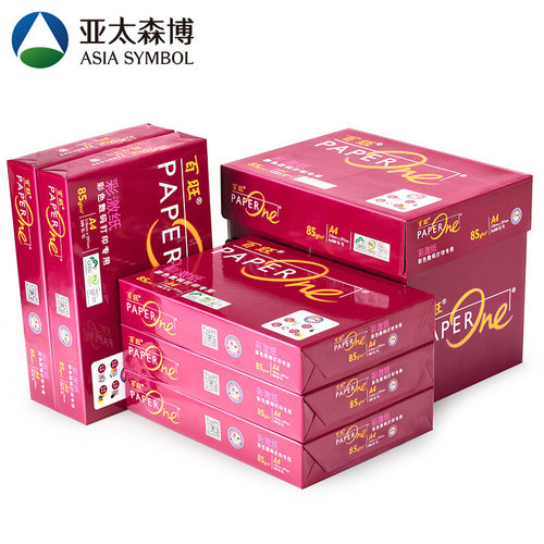 高清打印A4亚太森博红百旺复印纸