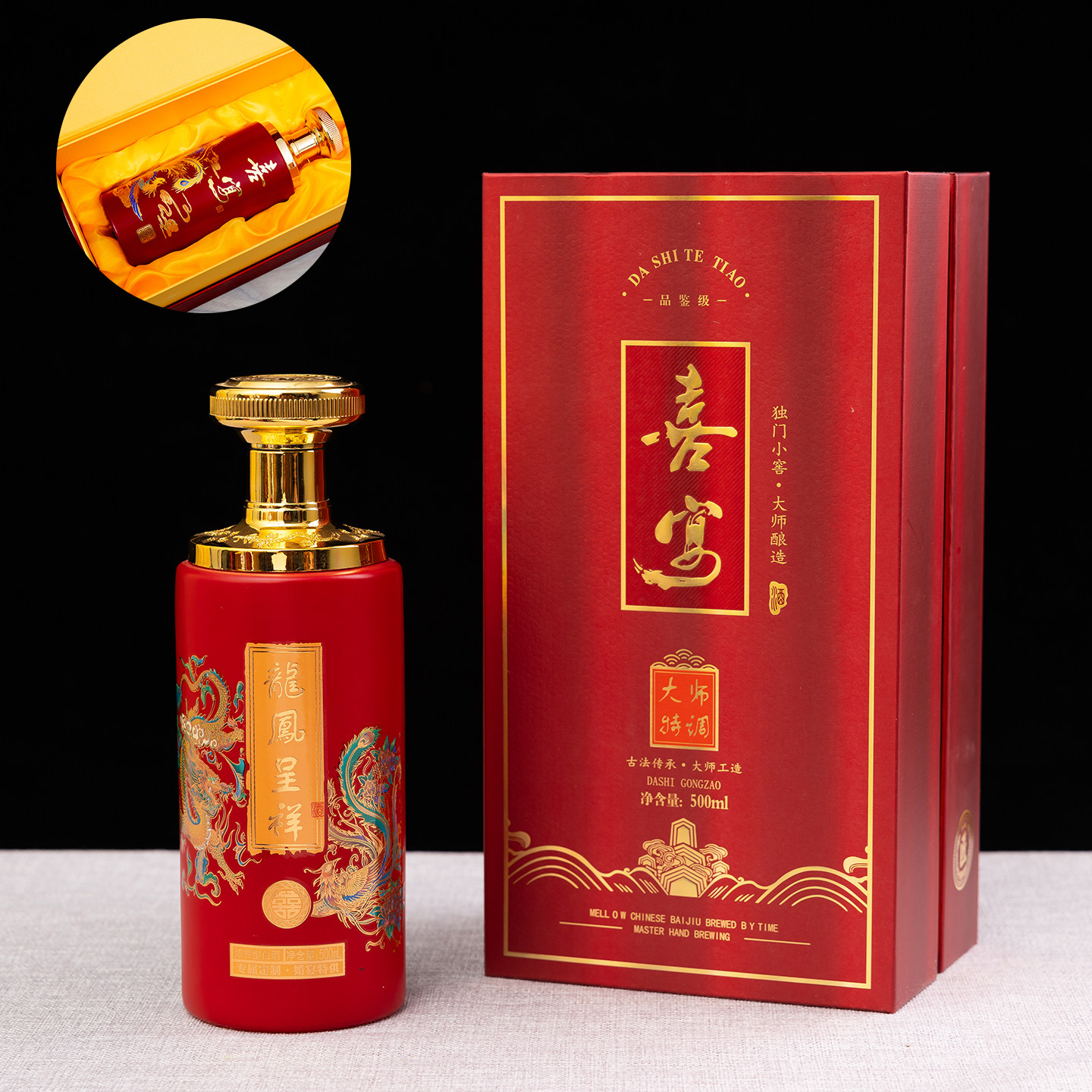 结婚家用酒瓶空瓶红色龙凤呈祥喜宴礼宴一斤装酒壶密封全套包装
