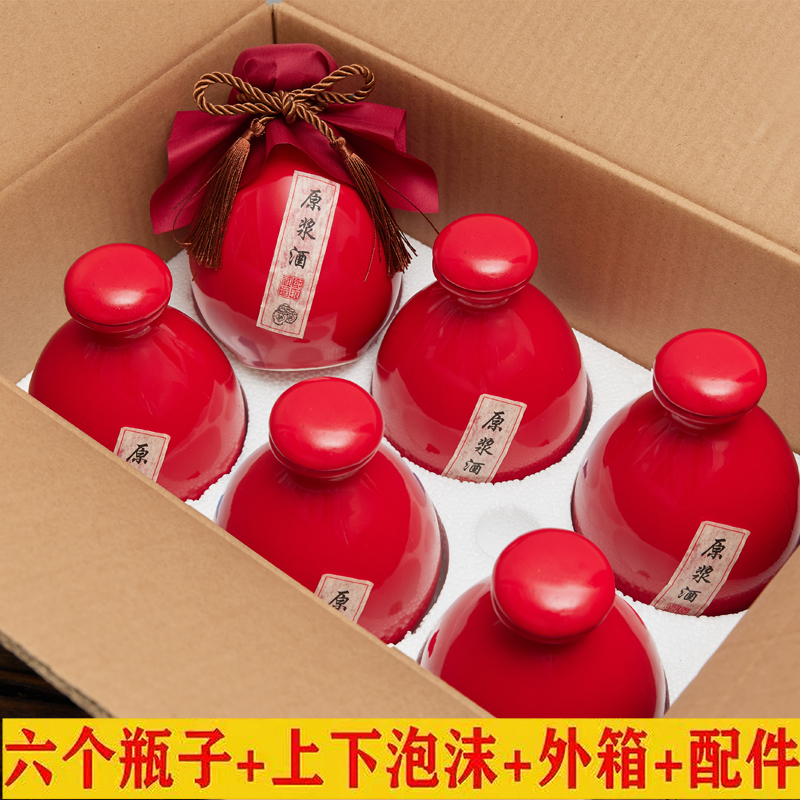 酒瓶空瓶复古家用密封全套包装