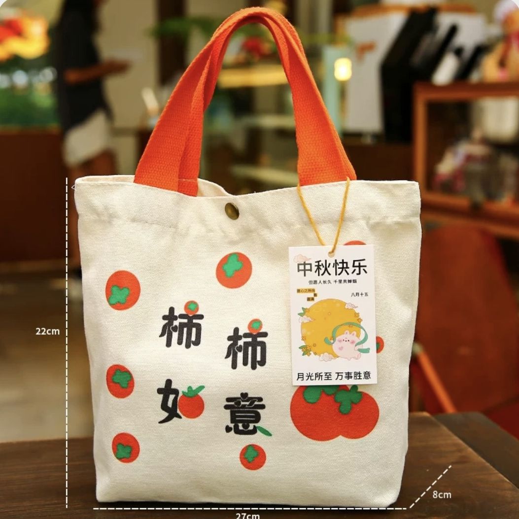 上班族网红手提袋2025新款节日礼物包装袋柿柿如意礼品袋送长辈公