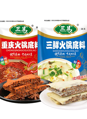 三易火锅底料重庆特产家用小包装