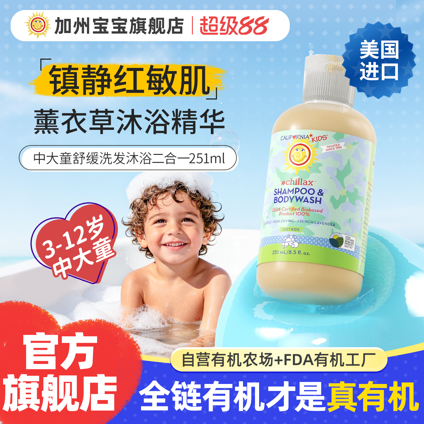 加州宝宝洗发沐浴露二合一