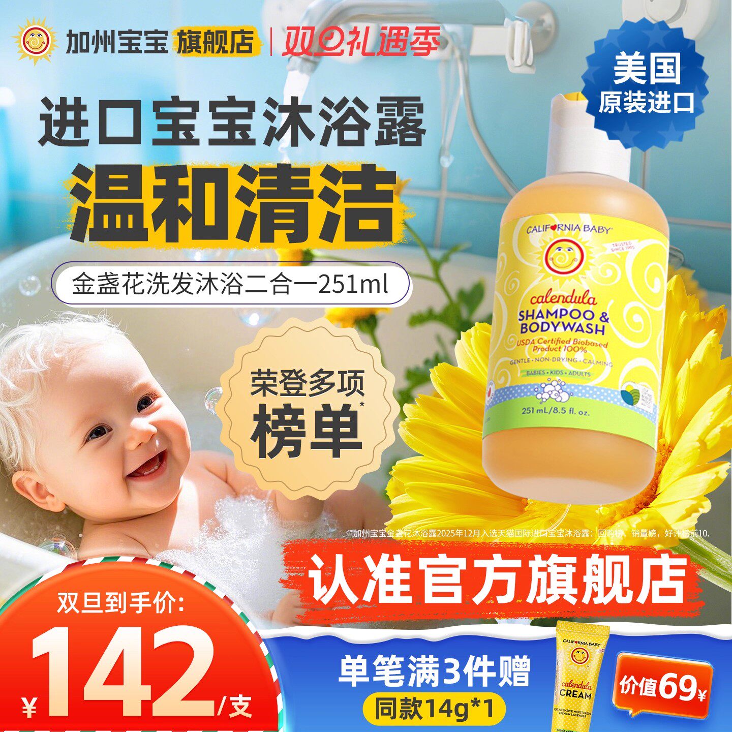 Californiababy洗发水沐浴露