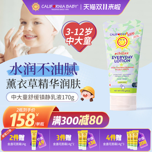 美国加州宝宝中大童专用润肤乳儿童身体乳干燥止痒保湿脸霜补水