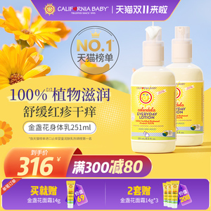 加州宝宝金盏花儿童身体乳干燥止痒保湿婴儿润肤面霜滋润补水秋冬