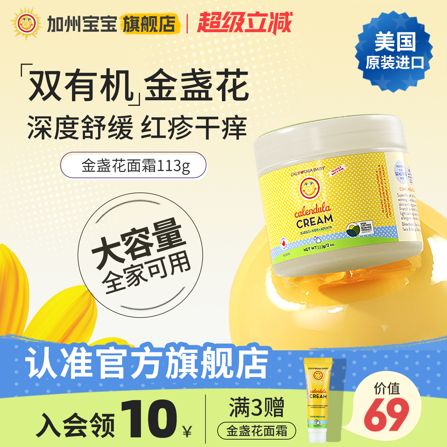 [113g囤货性价比装]加州宝宝金盏花面霜婴幼儿专用润肤乳秋冬