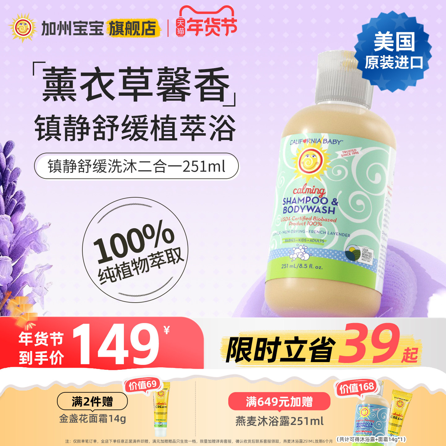 美国加州宝宝儿童沐浴露洗发水二合一新生的儿专用婴幼儿洗护浴液