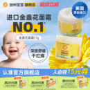 新生儿保湿 美国加州宝宝金盏花面霜儿童婴幼儿专用润肤乳夏季 滋润
