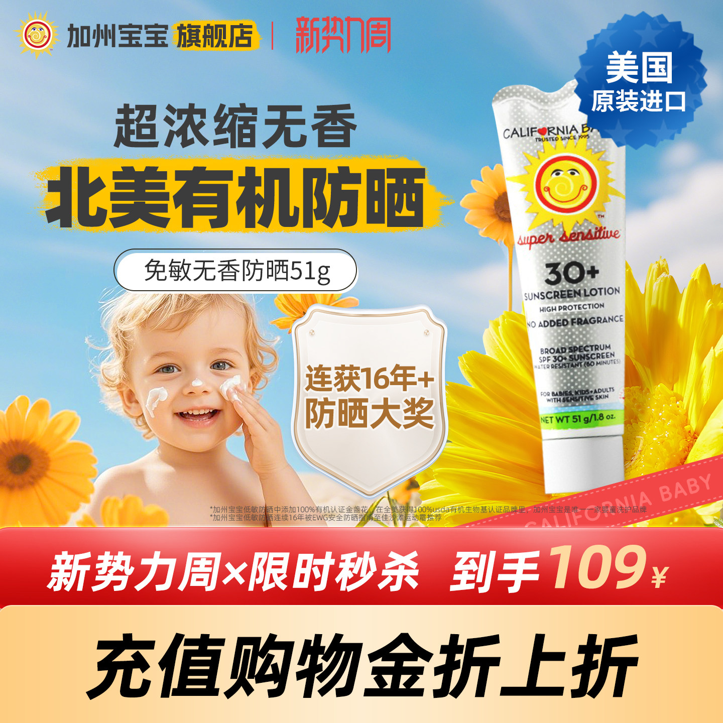 美国进口加州宝宝儿童防晒霜婴儿有机物理防晒乳隔离无香低敏宝宝