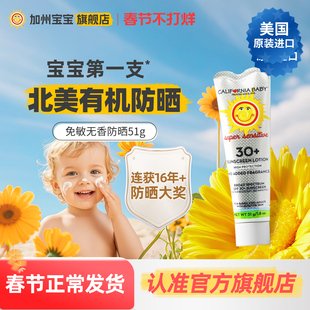 美国进口加州宝宝儿童防晒霜婴儿有机物理防晒乳隔离无香低敏宝宝