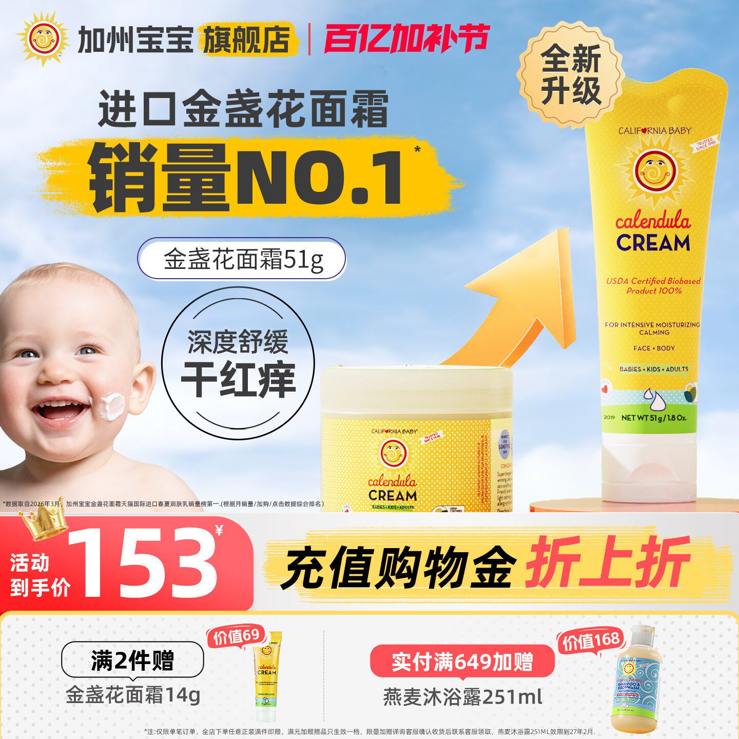 美国加州宝宝金盏花面霜儿童婴幼儿专用润肤乳新生儿春夏保湿滋润