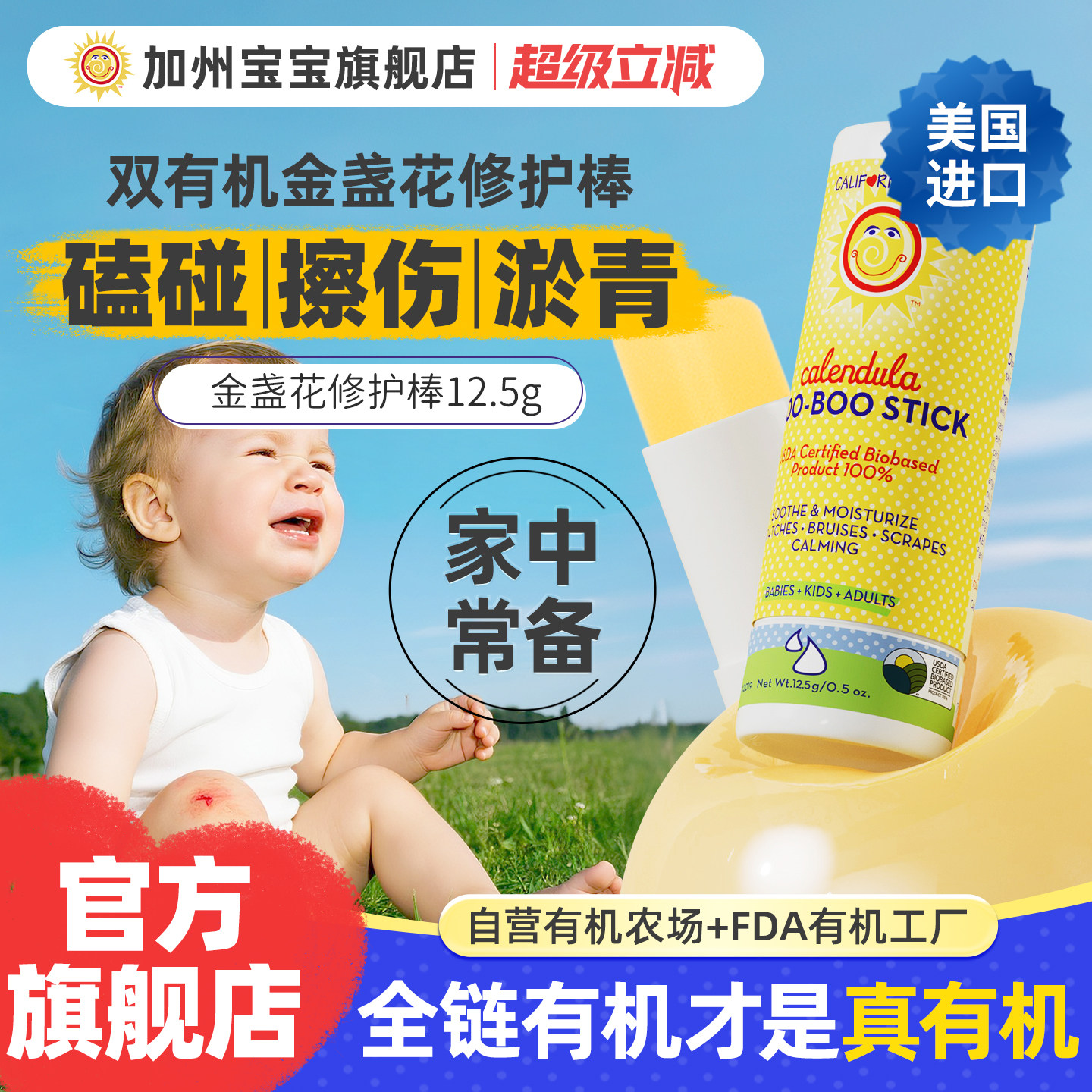 美国加州宝宝金盏花修护膏