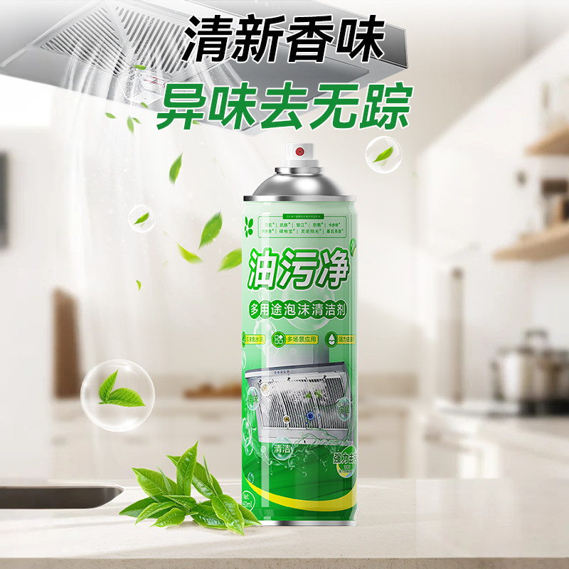 新品返5油烟机清洗剂强力除垢剂