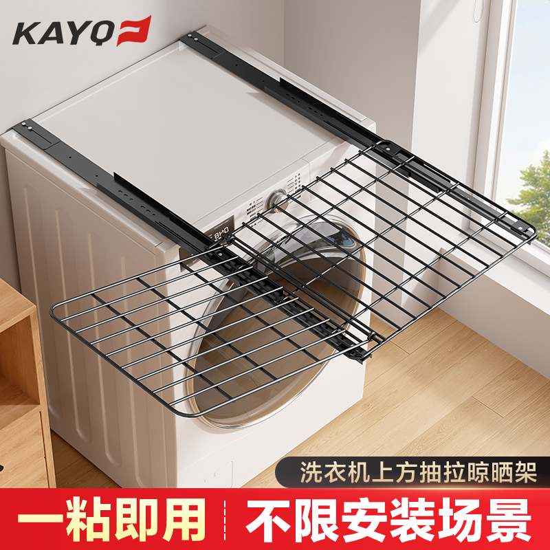 洗衣机抽拉衣架阳台上方隐藏式伸缩隐形晾衣架裤架内置收纳滑轨