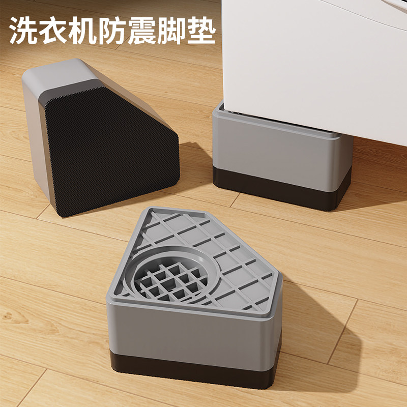整理师推荐洗衣机脚垫