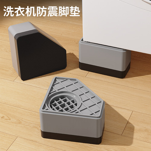 整理师推荐洗衣机脚垫