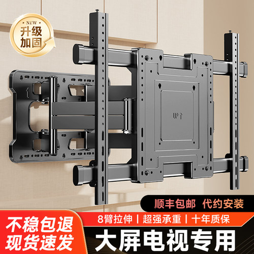 【专为85/100寸大屏电视设计！】