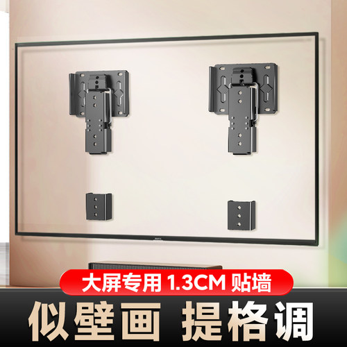 凯旗艺术壁纸电视机挂架磁吸电视挂架适用海信创维小米等多品牌