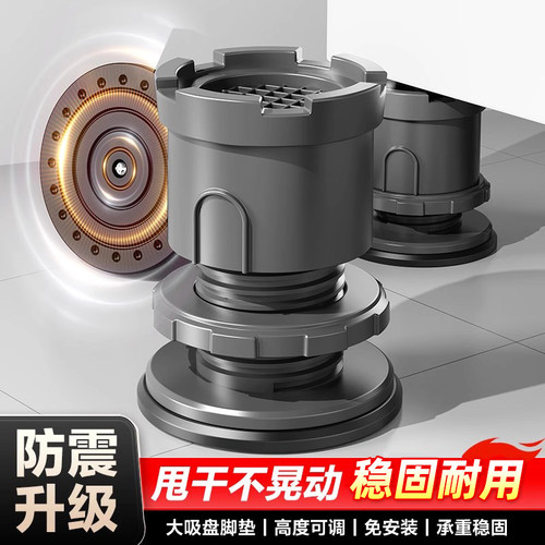洗衣机专用底座架可调节防滑防震脚垫高支架固定托通用滚筒波轮